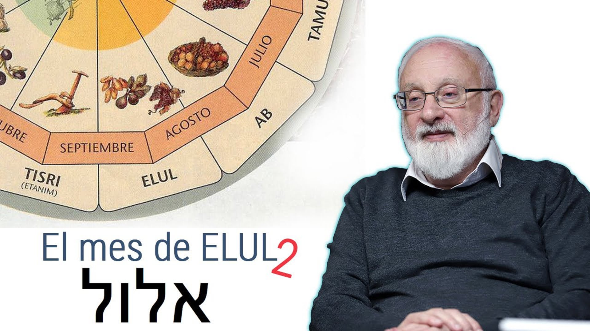 La simbología del mes de ELUL en la espiritualidad